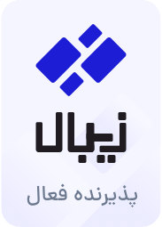 پذیرنده درگاه پرداخت زیبال